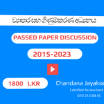 Passed Paper 2015-2023